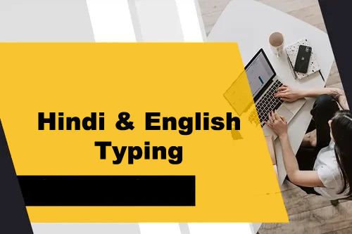 Course - Diploma in Computer Application - 6 Month